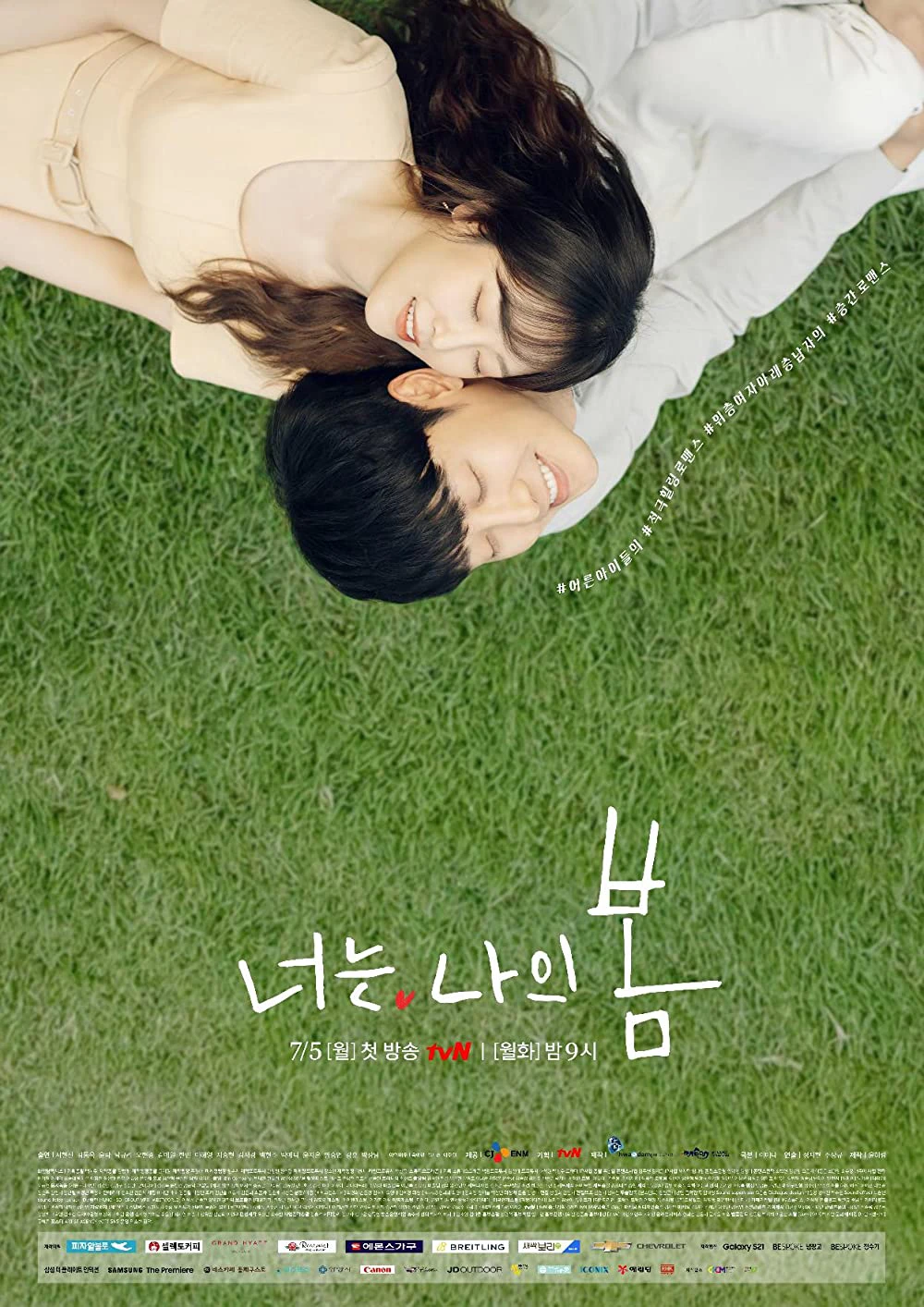 Anh là mùa xuân của em | You Are My Spring (2021) Anh là mùa xuân của em | You Are My Spring (2021)