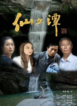 Ao cổ tích | Fairy Pond (2017) Ao cổ tích | Fairy Pond (2017)
