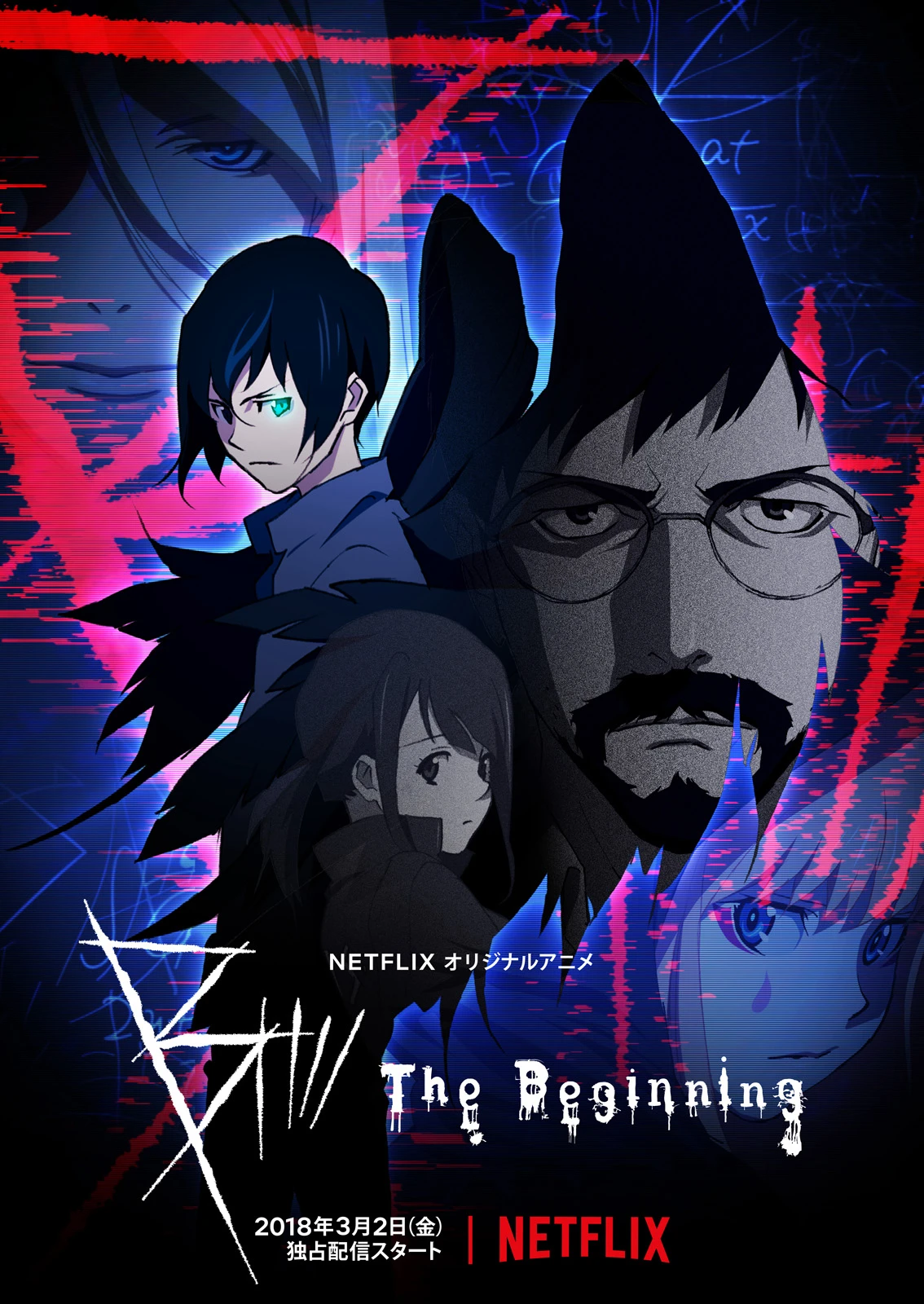 B: Sự khởi đầu (Phần 1) | B: The Beginning (Season 1) (2018) B: Sự khởi đầu (Phần 1) | B: The Beginning (Season 1) (2018)