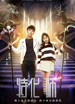Bậc thầy hóa trang | Faceoff (2017) Bậc thầy hóa trang | Faceoff (2017)