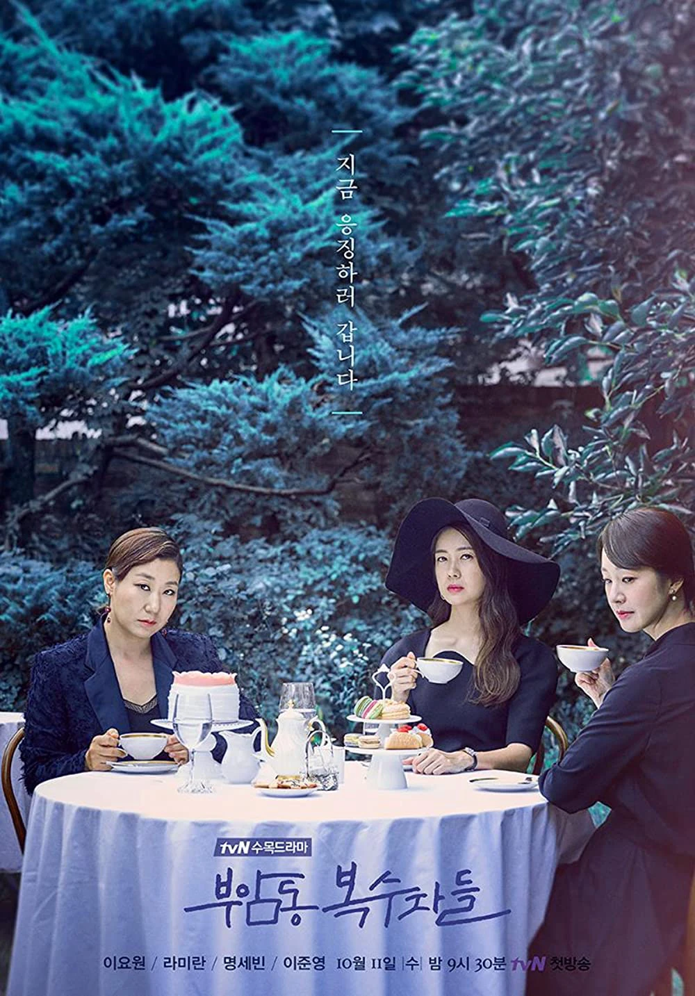 Câu Lạc Bộ Báo Thù | Avengers Social Club (2017) Câu Lạc Bộ Báo Thù | Avengers Social Club (2017)