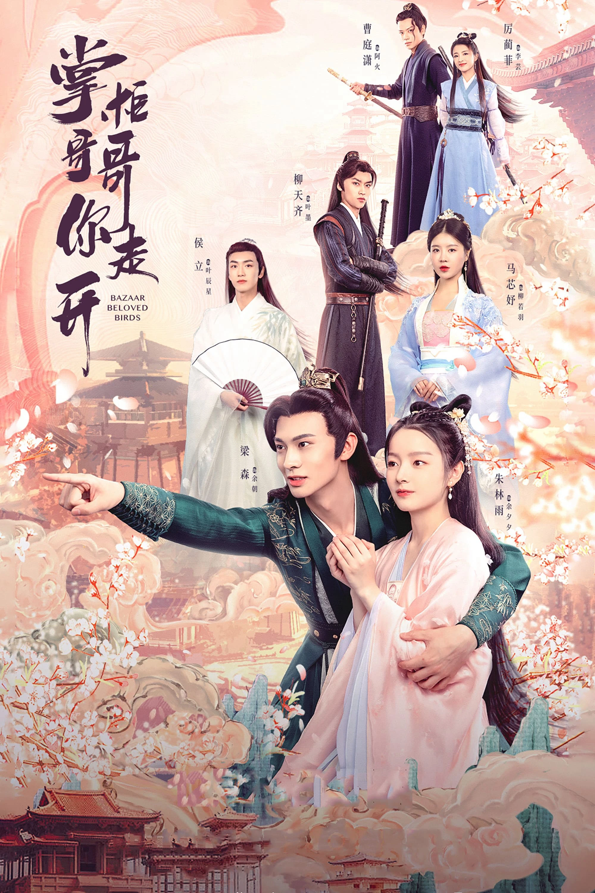 Chưởng Quỹ Ca Ca Mau Đi Đi | The Expect Love (2024) Chưởng Quỹ Ca Ca Mau Đi Đi | The Expect Love (2024)