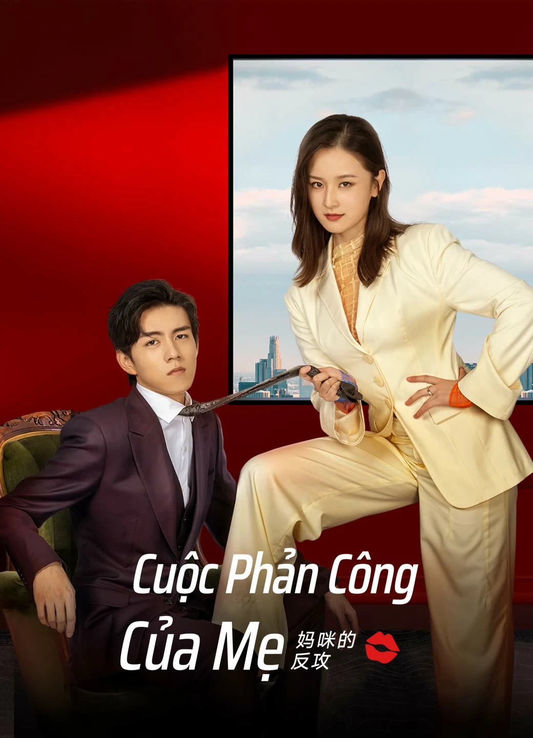 Cuộc Phản Công Của Mẹ | Mommy' s Counterattack (2023) Cuộc Phản Công Của Mẹ | Mommy' s Counterattack (2023)
