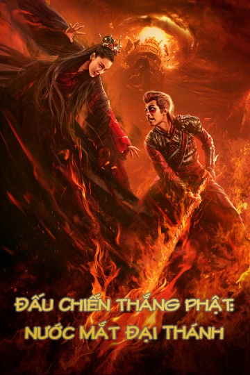 Đấu Chiến Thắng Phật: Nước Mắt Đại Thánh | Tears Of No Regret (2020) Đấu Chiến Thắng Phật: Nước Mắt Đại Thánh | Tears Of No Regret (2020)