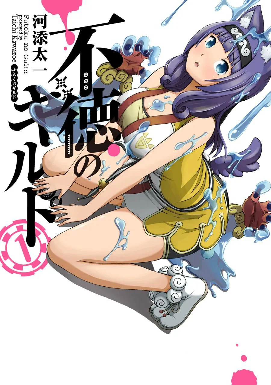 Futoku no Girudo | Immoral Guild (2022) Futoku no Girudo | Immoral Guild (2022)