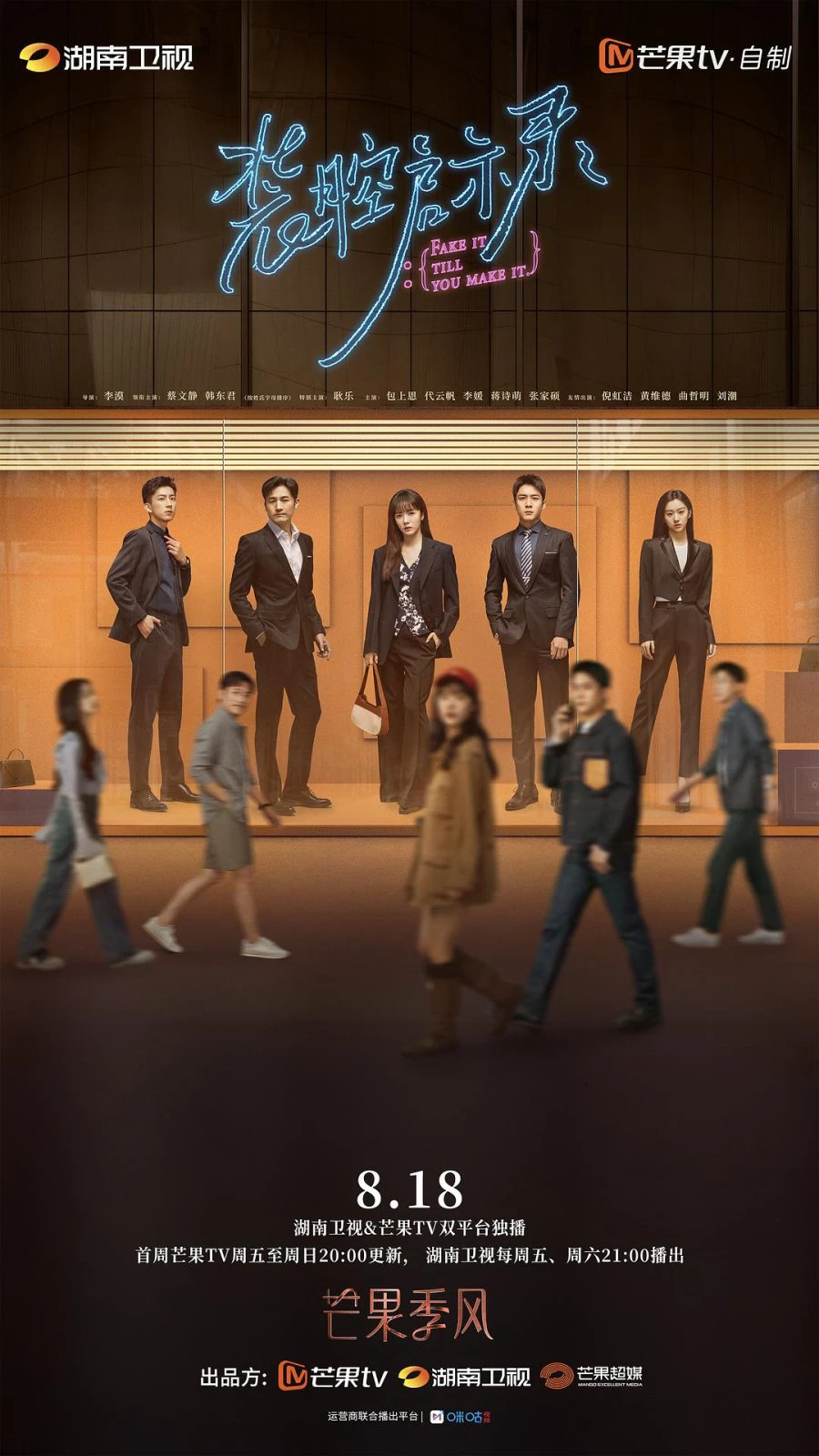 Giả Vờ Cho Đến Khi Thành Công | Fake It Till You Make It (2023) Giả Vờ Cho Đến Khi Thành Công | Fake It Till You Make It (2023)
