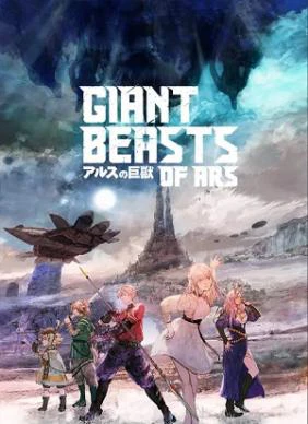 Cự Thú Xứ Ars | Giant Beasts of Ars (2023) Cự Thú Xứ Ars | Giant Beasts of Ars (2023)
