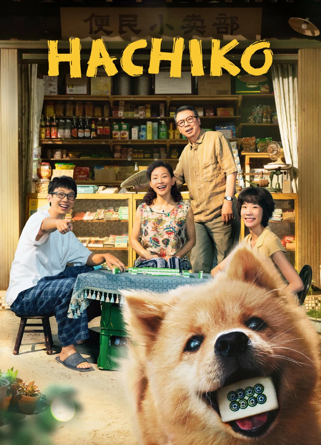 HACHIKO | HACHIKO (2023) HACHIKO | HACHIKO (2023)