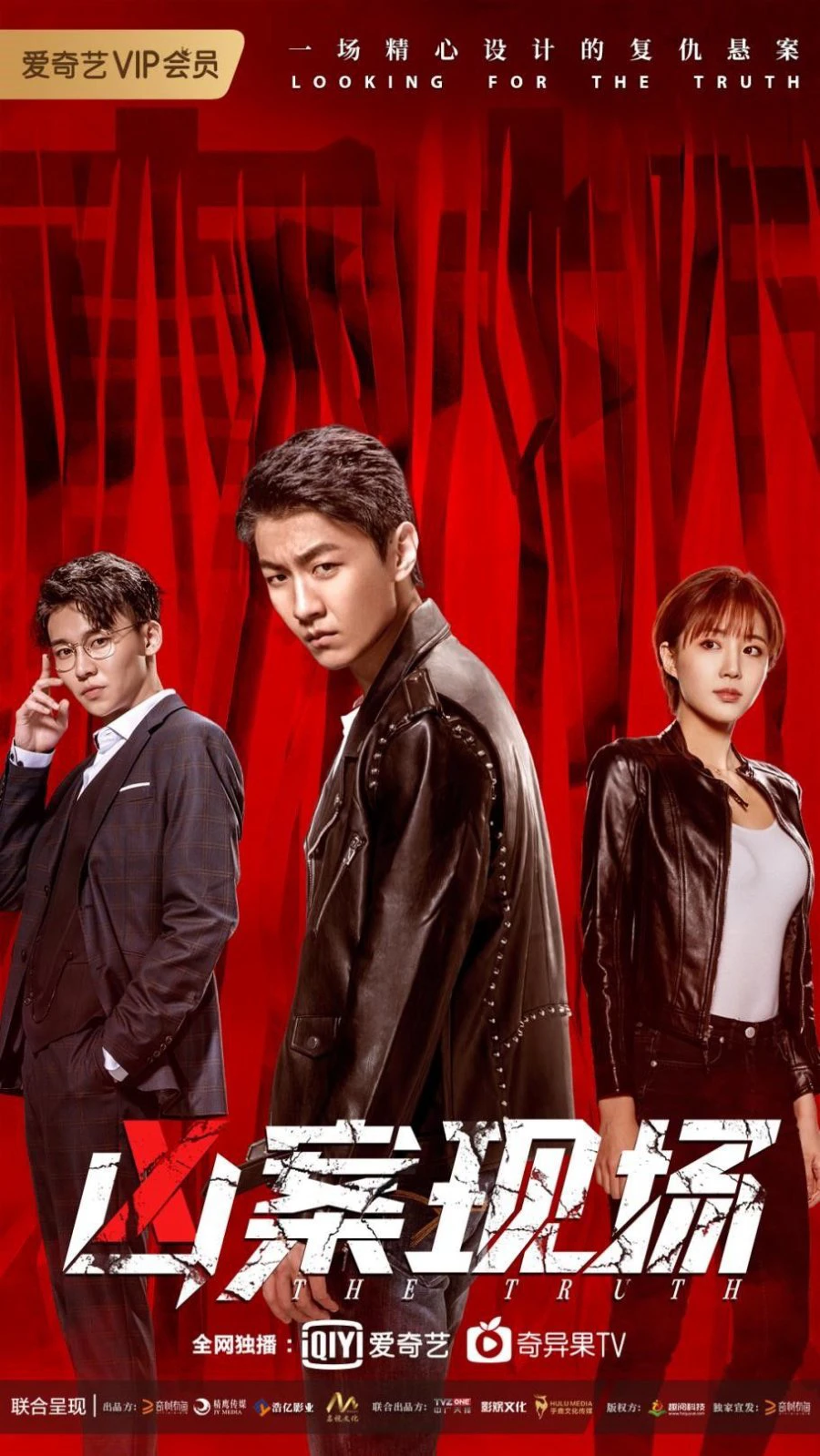 Hiện Trường Hung Án | The Truth (2020) Hiện Trường Hung Án | The Truth (2020)