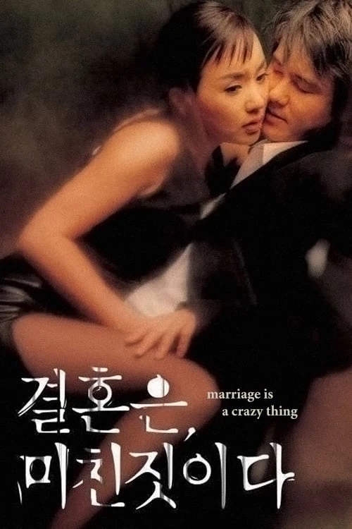 Hôn Nhân Là Điều Điên Rồ | Marriage Is a Crazy Thing (2002) Hôn Nhân Là Điều Điên Rồ | Marriage Is a Crazy Thing (2002)