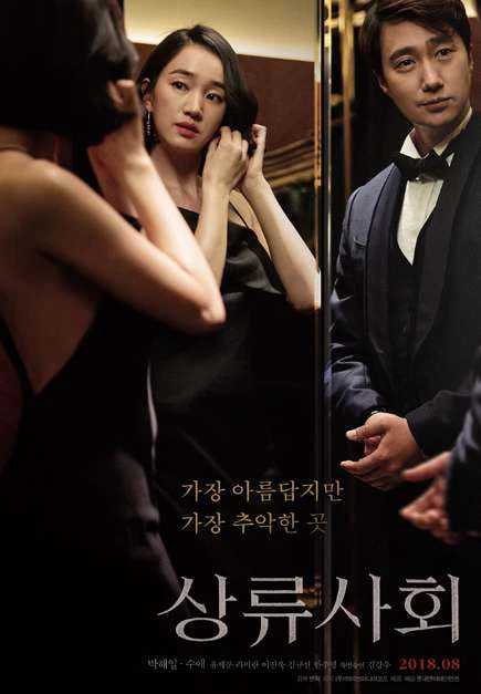 Khát vọng thượng lưu | High Society (2018) Khát vọng thượng lưu | High Society (2018)