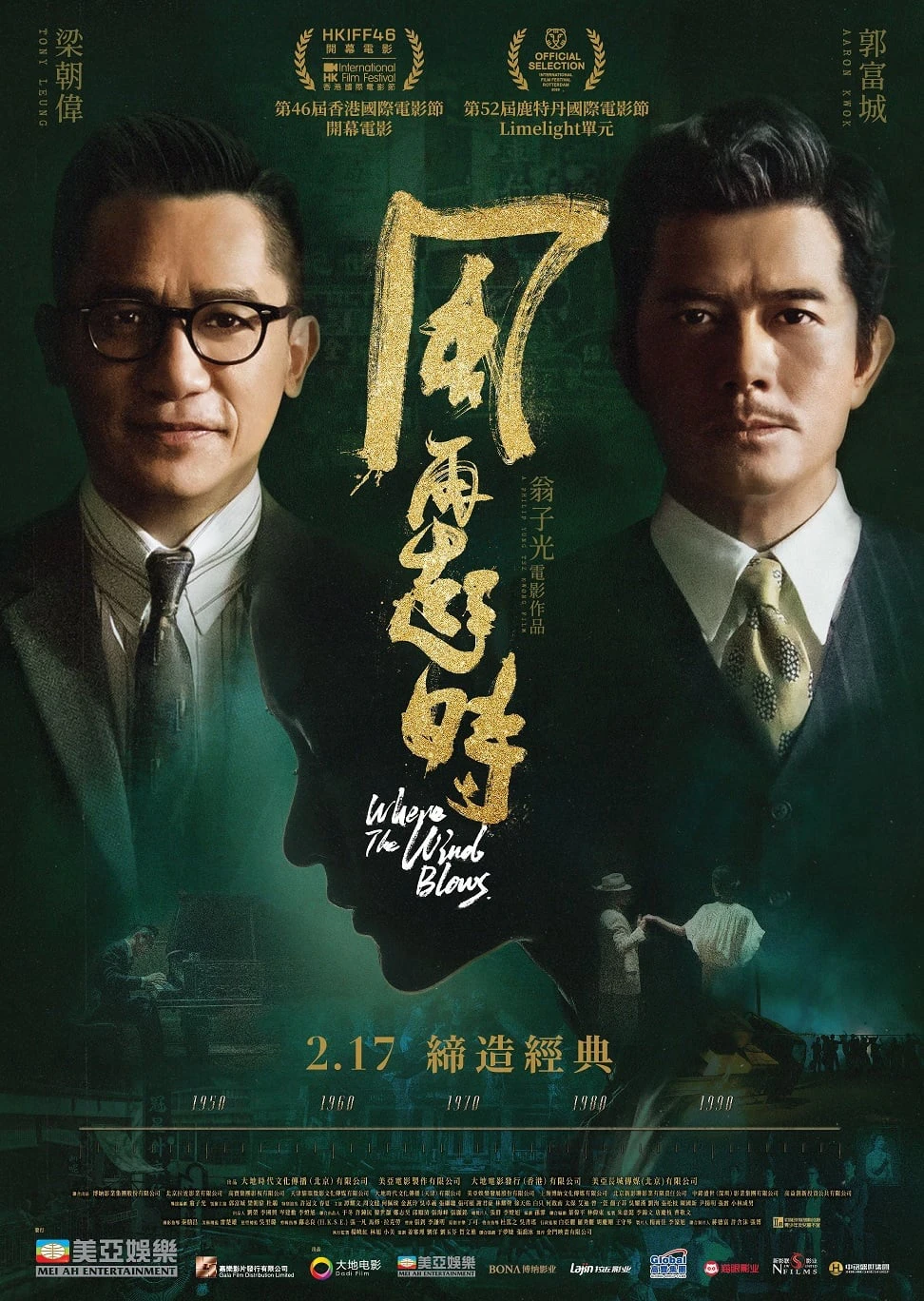 Khi Gió Lại Nổi | Where the Wind Blows (2023) Khi Gió Lại Nổi | Where the Wind Blows (2023)