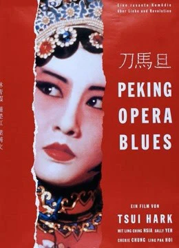 Kinh kịch Blues | Peking Opera Blues (1986) Kinh kịch Blues | Peking Opera Blues (1986)