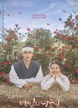 Lang quân 100 ngày | 100 Days My Prince (2018) Lang quân 100 ngày | 100 Days My Prince (2018)