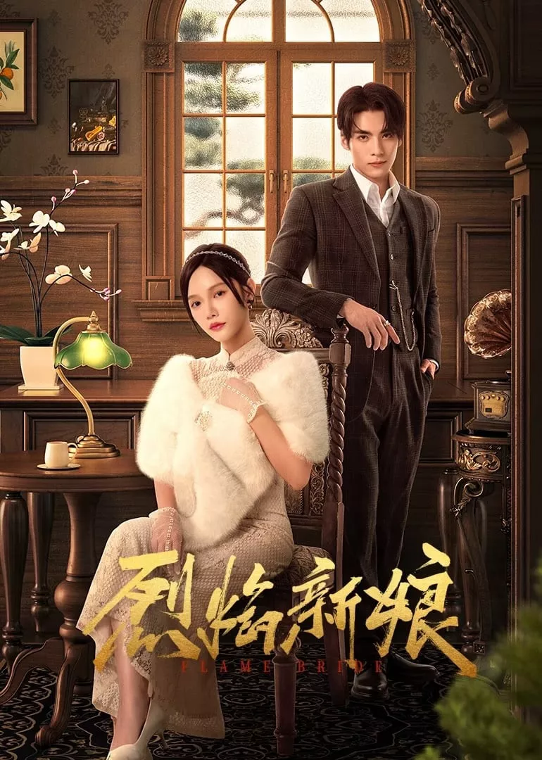 Liệt Diễm Tân Nương | 烈焰新娘 (2024) Liệt Diễm Tân Nương | 烈焰新娘 (2024)