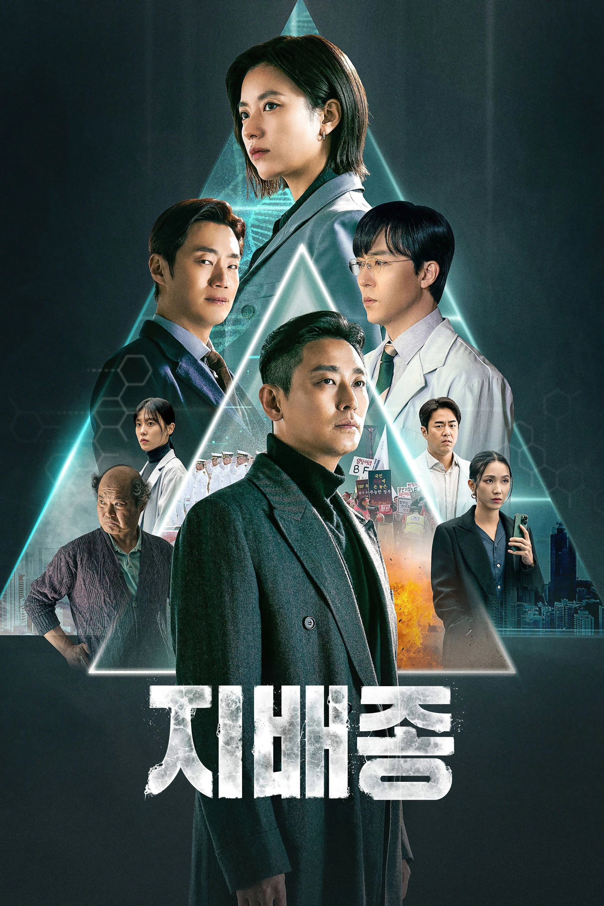 Loài Thống Trị | Blood Free (2024) Loài Thống Trị | Blood Free (2024)