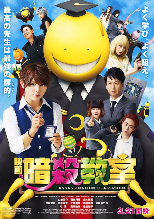 Lớp Học Ám Sát Live-Action | Assassination Classroom Live-Action (2015) Lớp Học Ám Sát Live-Action | Assassination Classroom Live-Action (2015)