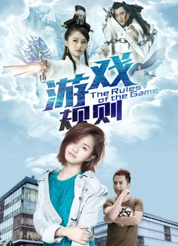 Luật chơi 2017 | Game Rules 2017 (2017) Luật chơi 2017 | Game Rules 2017 (2017)