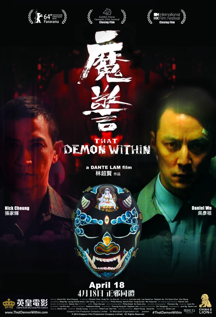Ma cảnh | That Demon Within (2014) Ma cảnh | That Demon Within (2014)