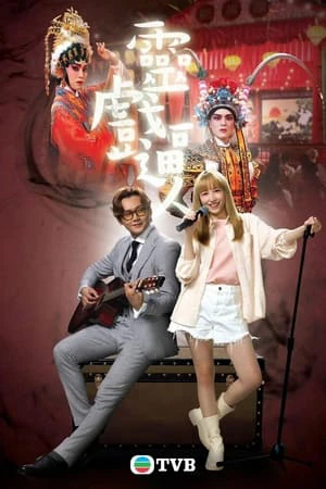 Ma Nữ Si Tình | Unchained Medley (2023) Ma Nữ Si Tình | Unchained Medley (2023)