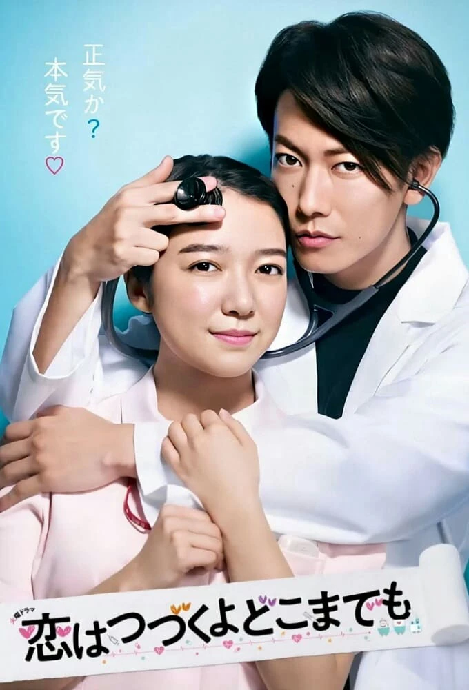 Mãi Mãi Yêu Anh | An Incurable Case of Love (2020) Mãi Mãi Yêu Anh | An Incurable Case of Love (2020)