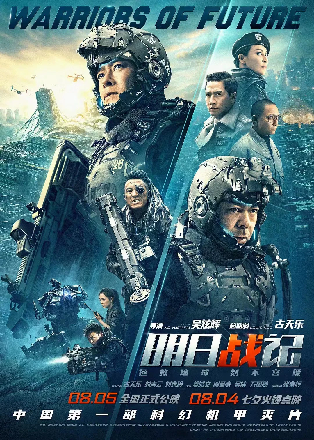 Minh nhật chiến ký | Warriors of Future (2022) Minh nhật chiến ký | Warriors of Future (2022)