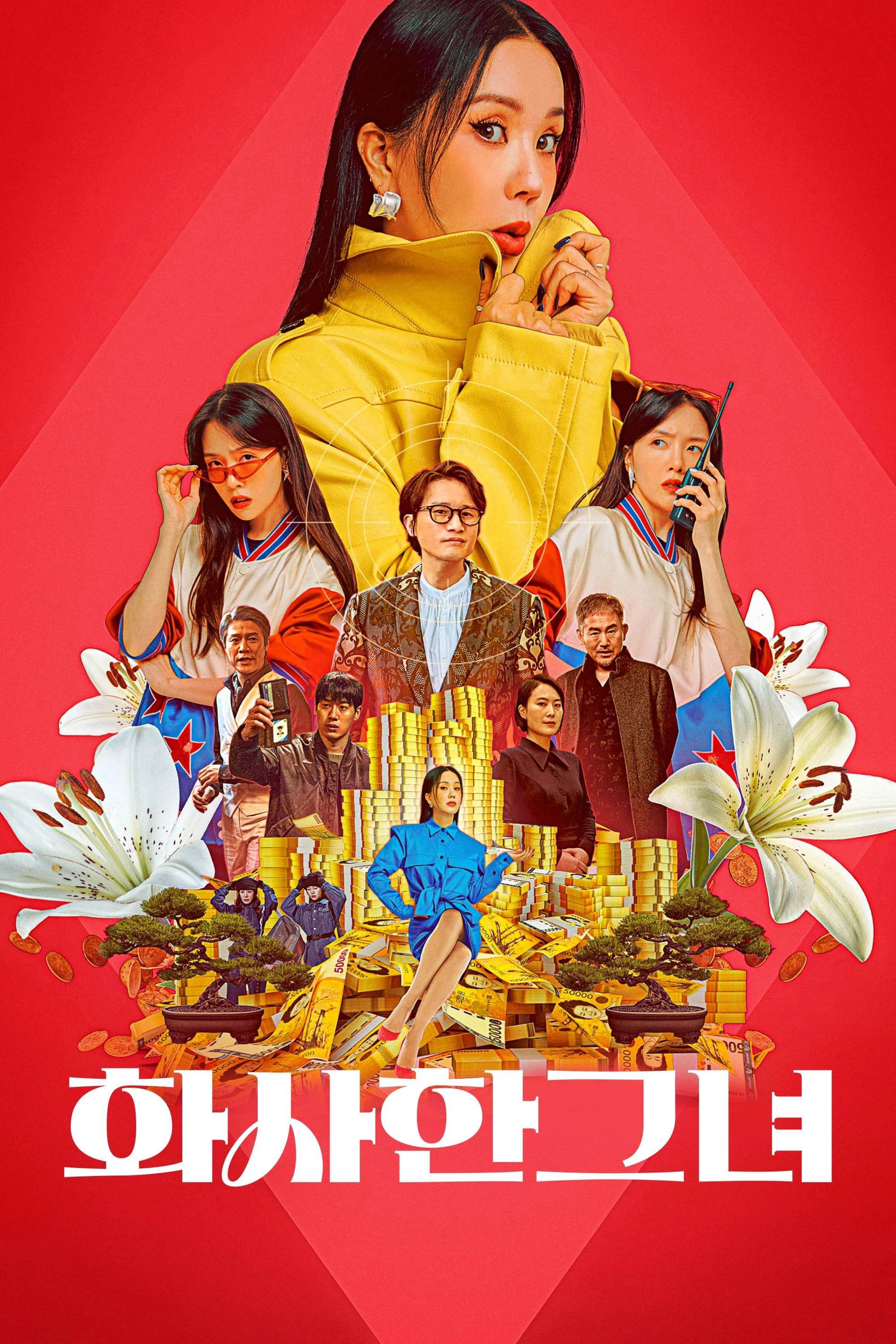 Mỹ Nhân Đạo Chích | Miss Fortune (2023) Mỹ Nhân Đạo Chích | Miss Fortune (2023)
