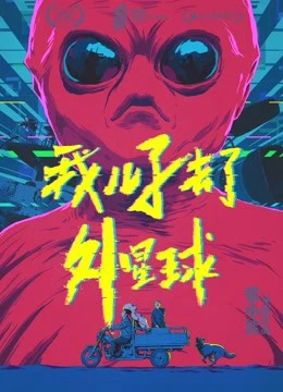 Mỹ Sơn ở trên hành tinh ngoài hành tinh | My Son is on Alien Planet (2018) Mỹ Sơn ở trên hành tinh ngoài hành tinh | My Son is on Alien Planet (2018)