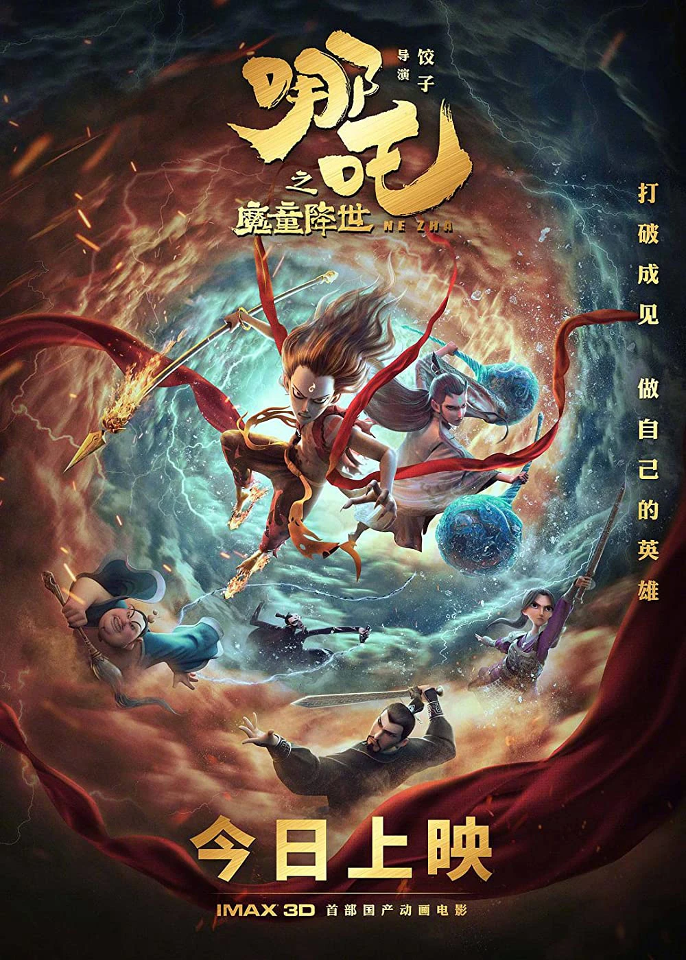 Na Tra: Ma Đồng Giáng Thế | Ne Zha (2019) Na Tra: Ma Đồng Giáng Thế | Ne Zha (2019)