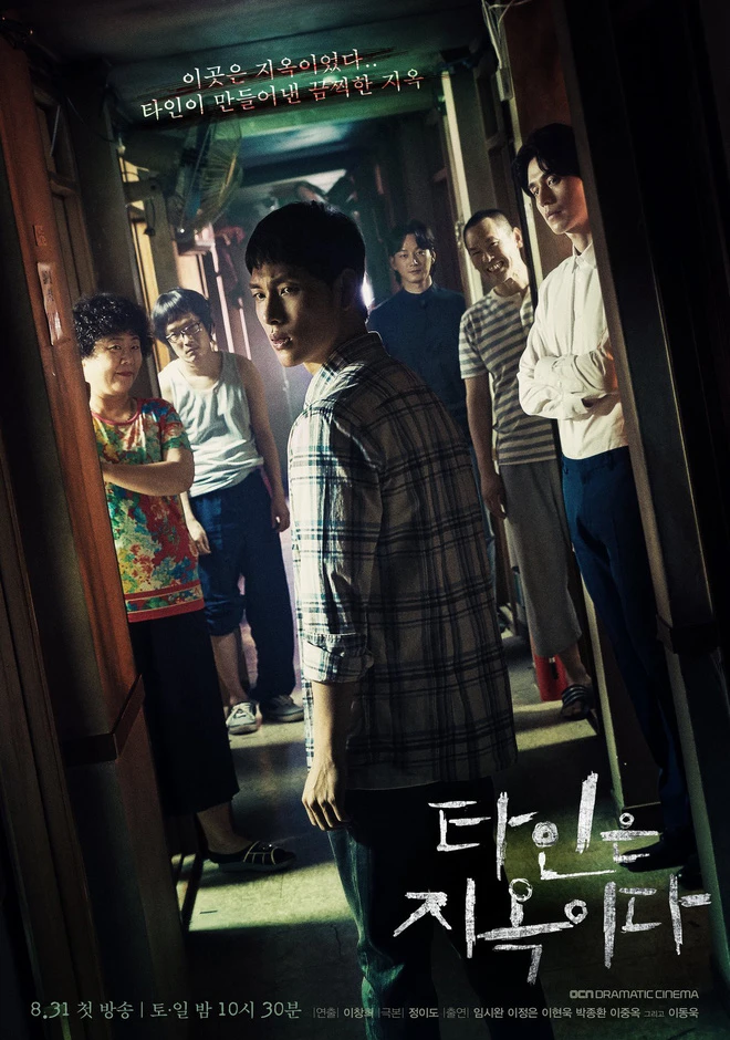 Người lạ đến từ địa ngục | Strangers From Hell (2019) Người lạ đến từ địa ngục | Strangers From Hell (2019)