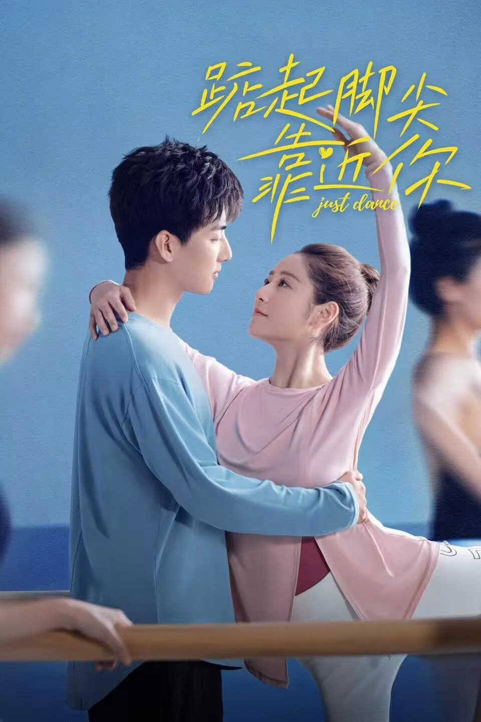 Nhón Chân Để Đến Gần Người | Just Dance (2023) Nhón Chân Để Đến Gần Người | Just Dance (2023)