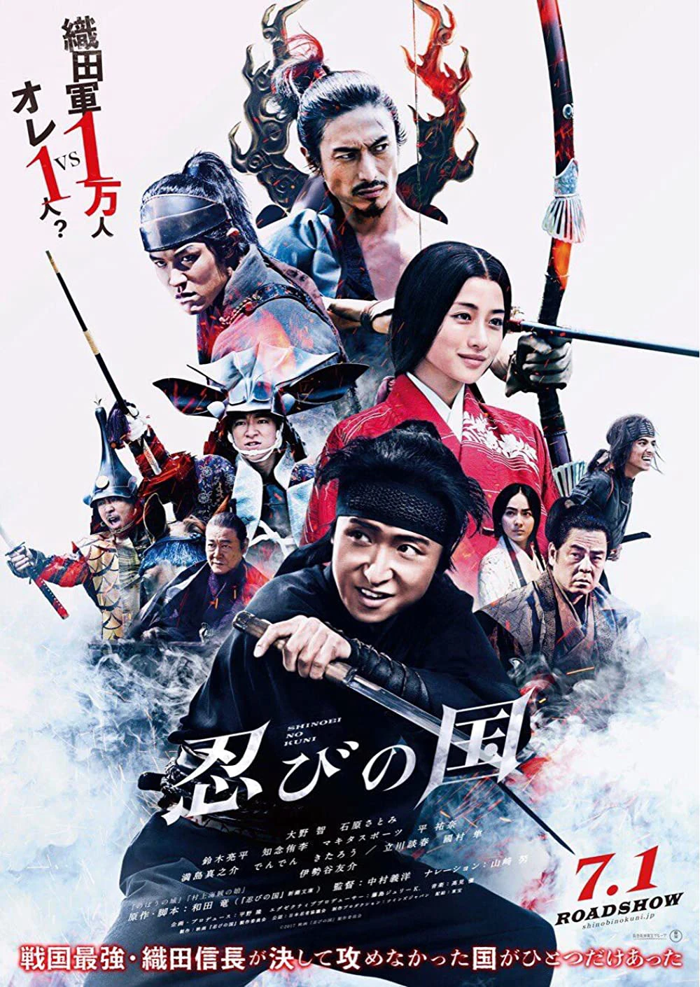 Ninja Đối Đầu Samurai | MUMON: The Land of Stealth (2017) Ninja Đối Đầu Samurai | MUMON: The Land of Stealth (2017)