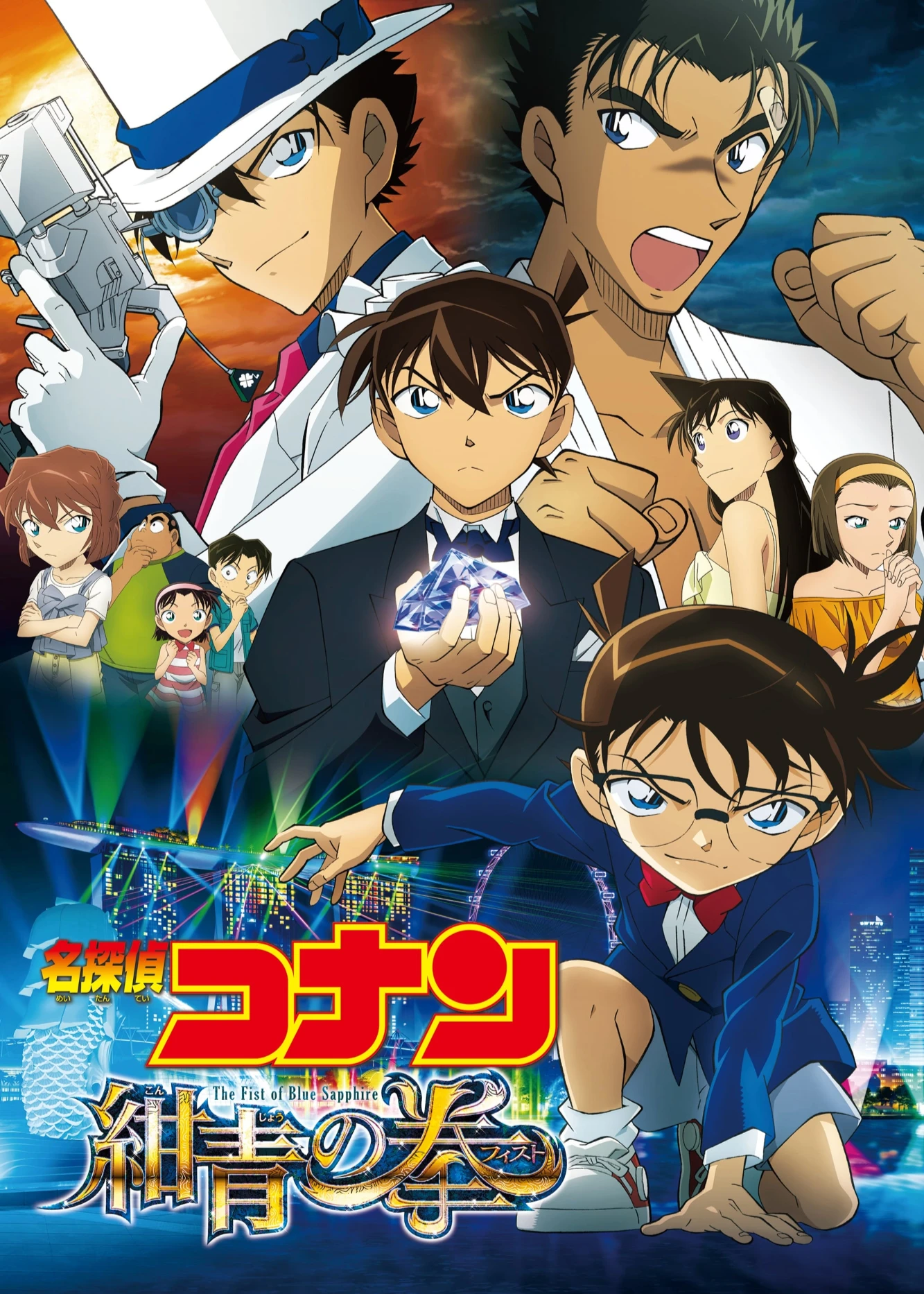 Thám Tử Lừng Danh Conan: Cú Đấm Sapphire Xanh | Detective Conan: The Fist of Blue Sapphire (2019) Thám Tử Lừng Danh Conan: Cú Đấm Sapphire Xanh | Detective Conan: The Fist of Blue Sapphire (2019)