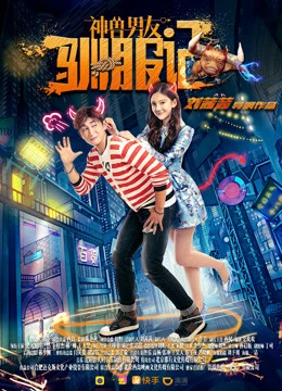 Thần thú thuần phục bạn trai | God beast boyfriend taming (2017) Thần thú thuần phục bạn trai | God beast boyfriend taming (2017)