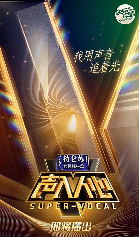 Thanh Nhập Nhân Tâm 2 | Super Vocal Mùa 2 (2019) Thanh Nhập Nhân Tâm 2 | Super Vocal Mùa 2 (2019)