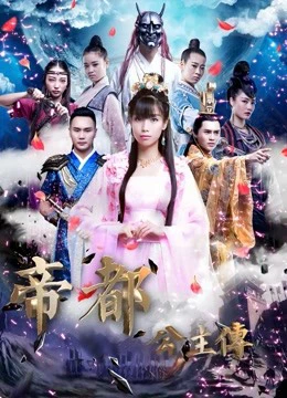 Tiểu sử của công chúa | Biography of Princess (2017) Tiểu sử của công chúa | Biography of Princess (2017)