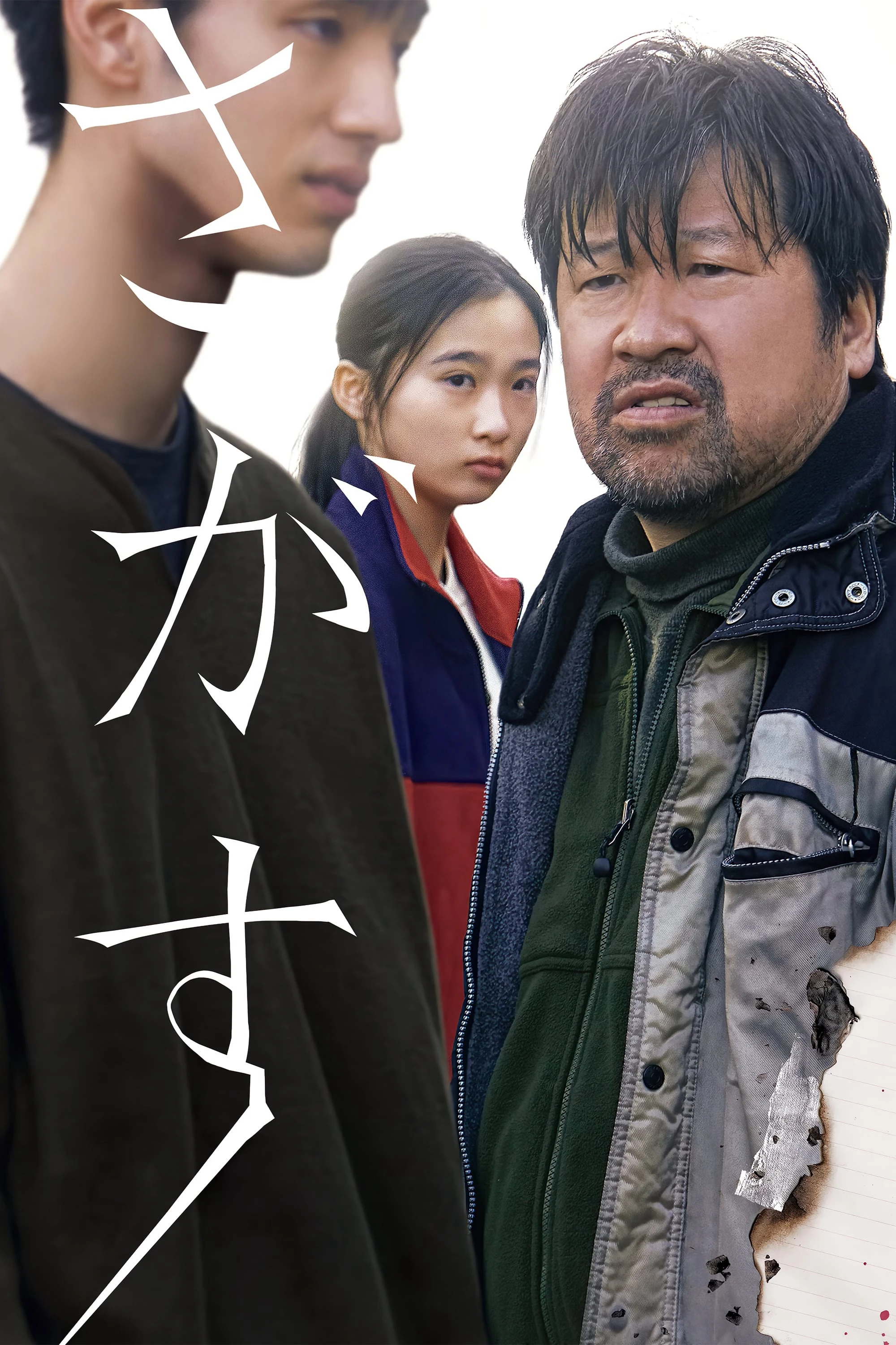 Tìm Kiếm | Missing (2022) Tìm Kiếm | Missing (2022)