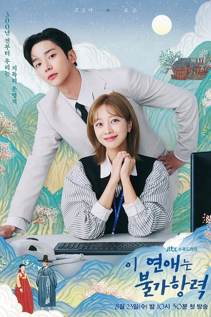 Tình Yêu Này Bất Khả Kháng | Destined with You (2023) Tình Yêu Này Bất Khả Kháng | Destined with You (2023)