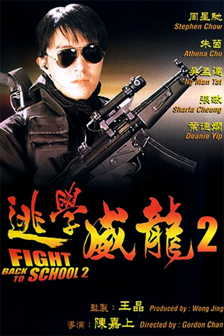 Trường học Uy Long 2 | Fight Back to School II (1992) Trường học Uy Long 2 | Fight Back to School II (1992)