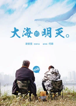 Tương lai của Dahai | the future of Dahai (2018) Tương lai của Dahai | the future of Dahai (2018)