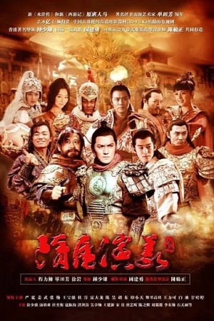 Tùy Đường Diễn Nghĩa | Tùy Đường Diễn Nghĩa (2013) Tùy Đường Diễn Nghĩa | Tùy Đường Diễn Nghĩa (2013)