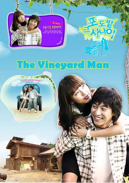 Vườn nho | The Vineyard Man (2006) Vườn nho | The Vineyard Man (2006)